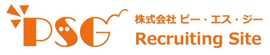採用・求人情報 | 株式会社ピー・エス・ジー
